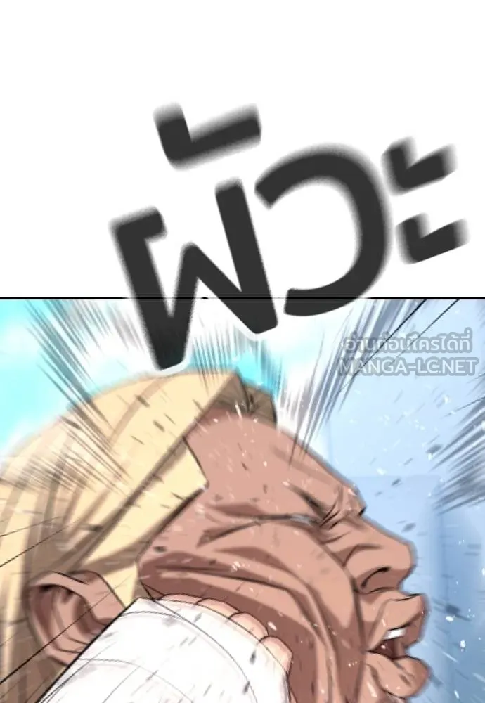 คูเซรา ตอนที่ 27 รูปที่ 179