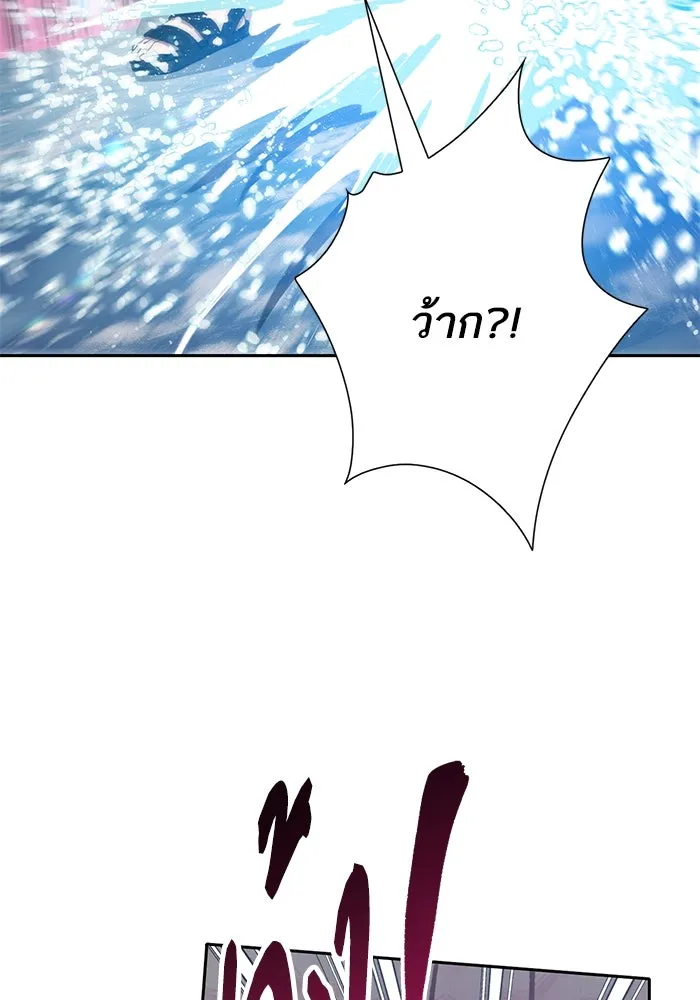 My S-Class Hunters ตอนที่ 101 ผู้ครอบครองวารี (1) รูปที่ 37