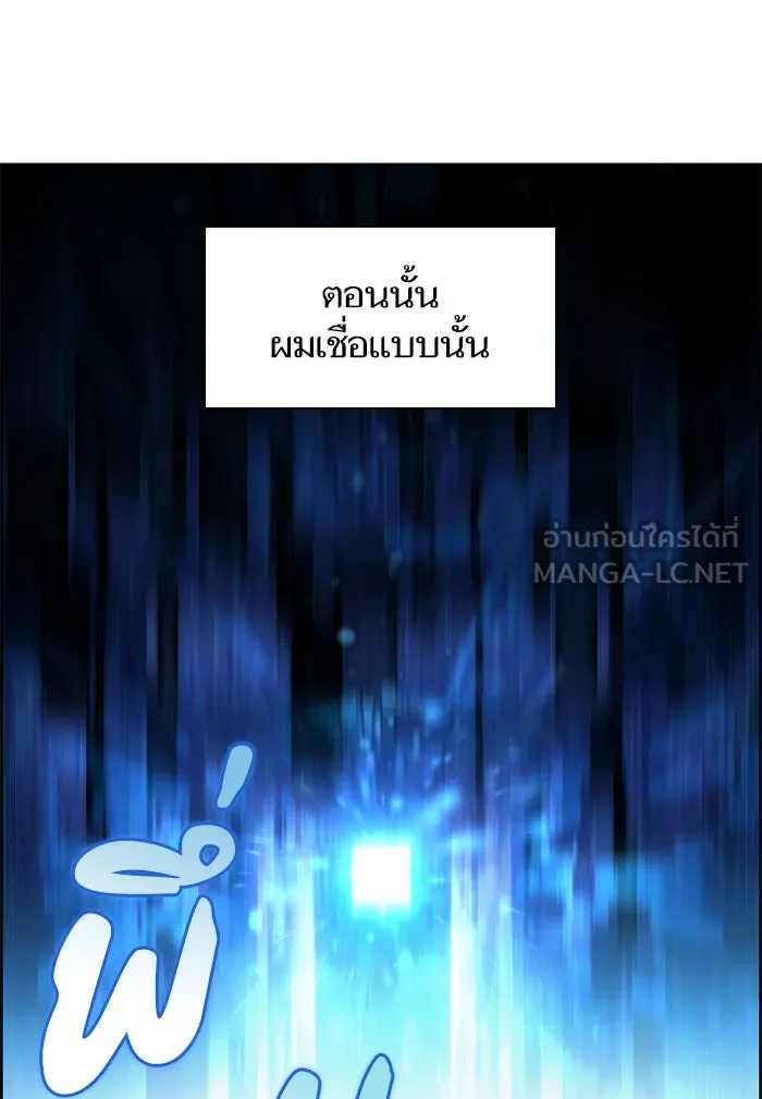 My S-Class Hunters ตอนที่ 23 ฝึกปฏิบัติบุกดันเจี้ยน รูปที่ 30