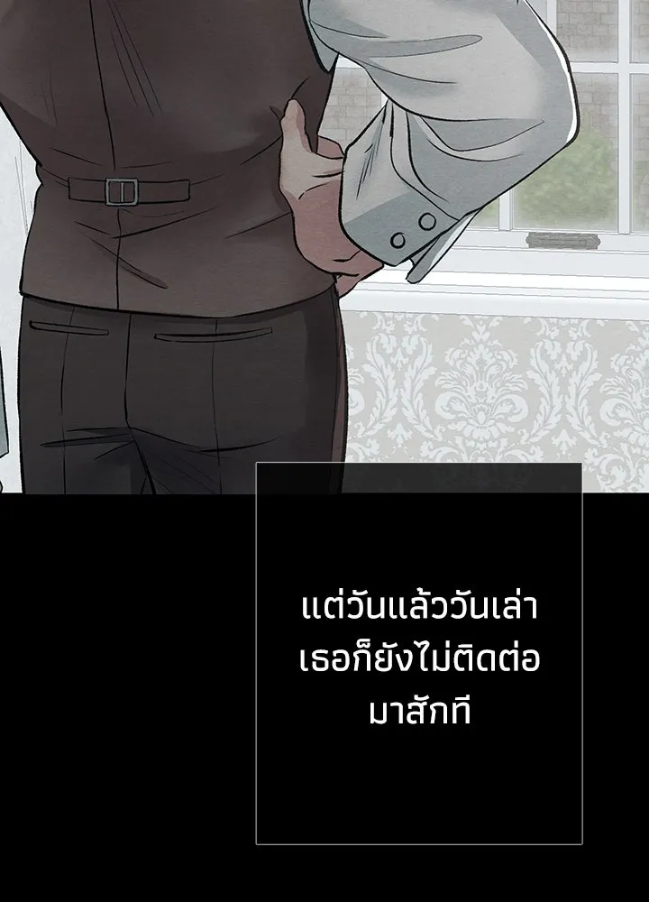 องค์ชายผู้อื้อฉาว ตอนที่ 29 รูปที่ 110