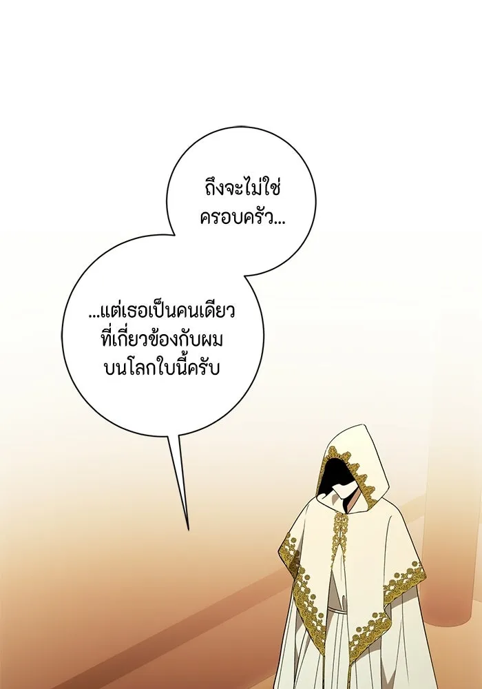 ขอวิธีส่งสามีลงนรก ตอนที่ 50 รูปที่ 35