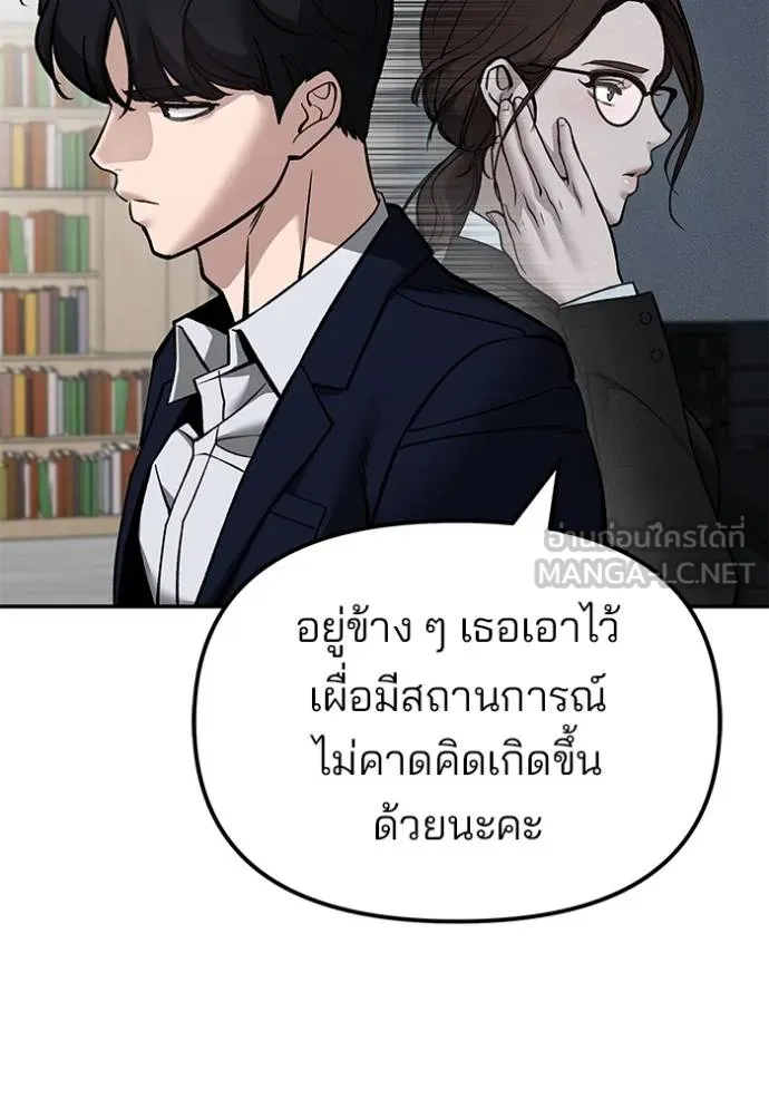 เลวฟาดเลว ตอนที่ 127 รูปที่ 152
