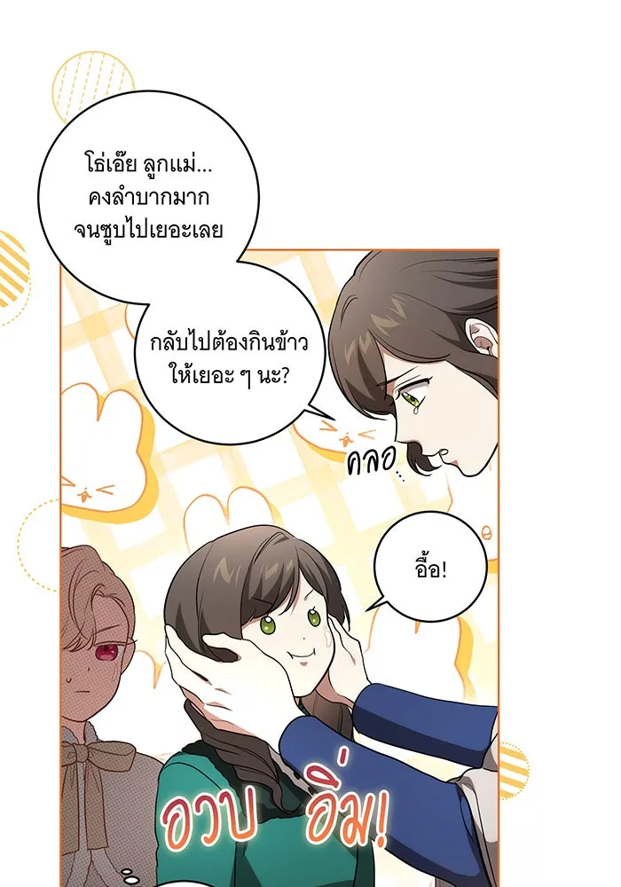 ทุกอย่างที่เสียไป ฉันขอทวงคืน ตอนที่ 28 รูปที่ 23