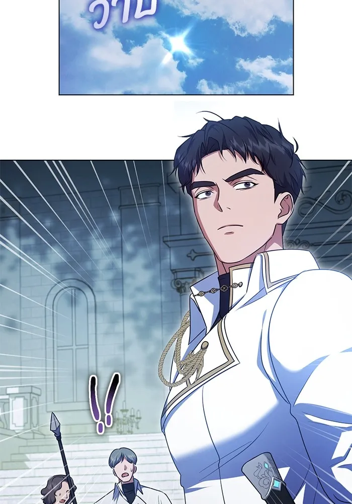 ทางหลุดพ้นของนักบุญลวง ตอนที่ 58 รูปที่ 16