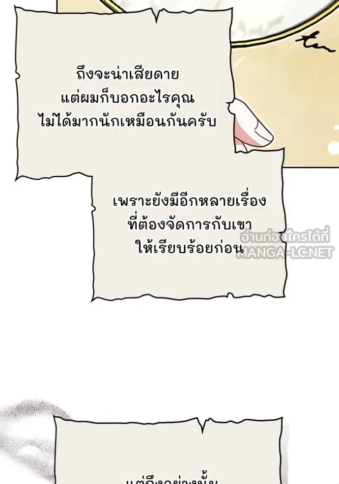 เจ้าสาวอัคนีดำ ตอนที่ 91 รูปที่ 87