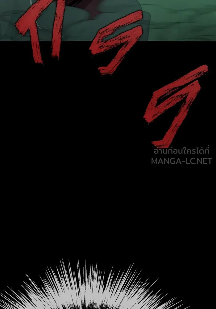 เพลเยอร์นักกินเหล็ก ตอนที่ 9 รูปที่ 117