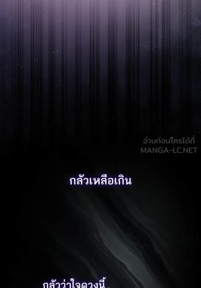 ชาตินี้น้องขอ ตอนที่ 170 รูปที่ 68