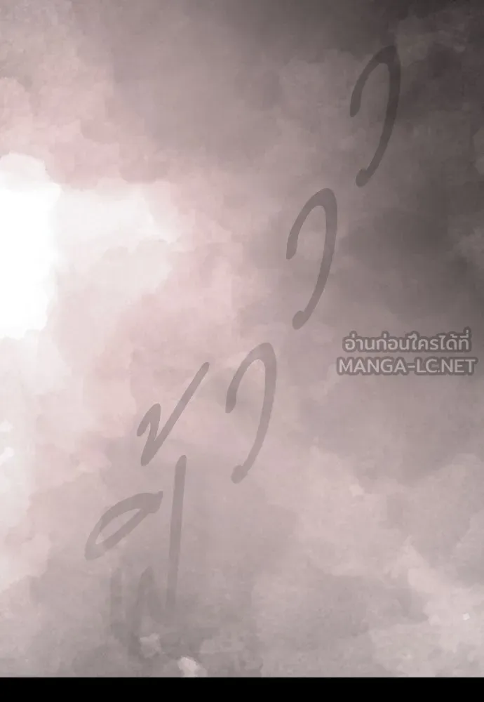 ยุคแห่งยอดมนุษย์ ตอนที่ 104 รูปที่ 36