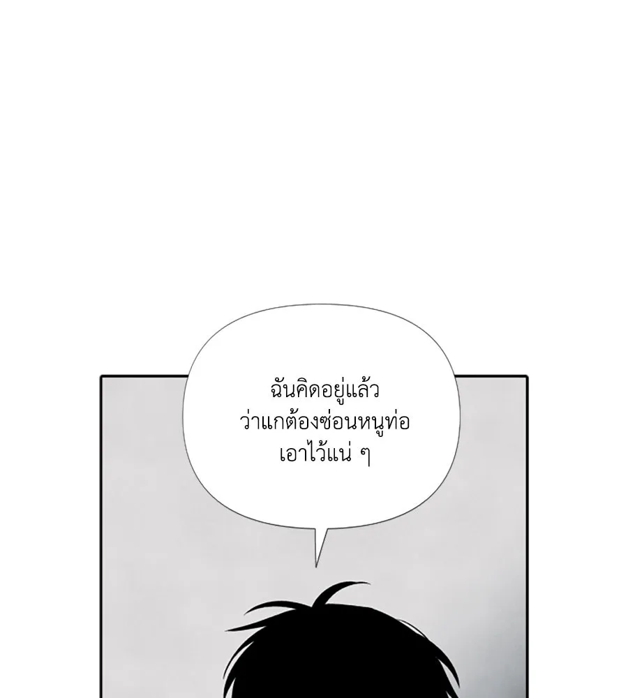 เหตุผลของคนไม่อยากอยู่ ตอนที่ 69 รูปที่ 46