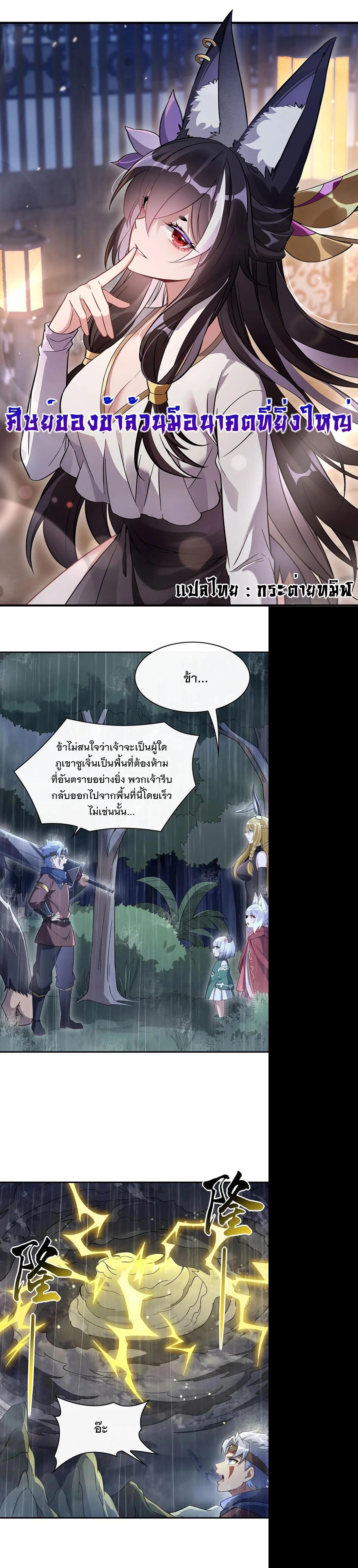 Manga-lc-com อ่านมังงะ อ่านการ์ตูน ออนไลน์ ฟรี My Female Disciples are all Future Masters of the Heavens ตอนที่ 1 2 3 4 5 6 7 8 9 10 11 12 13 14 ฟรี ไม่มีโฆษณา Manga-lc - อ่าน มังงะ อ่าน การ์ตูน ออนไลน์ อ่านมังงะ ฟรี