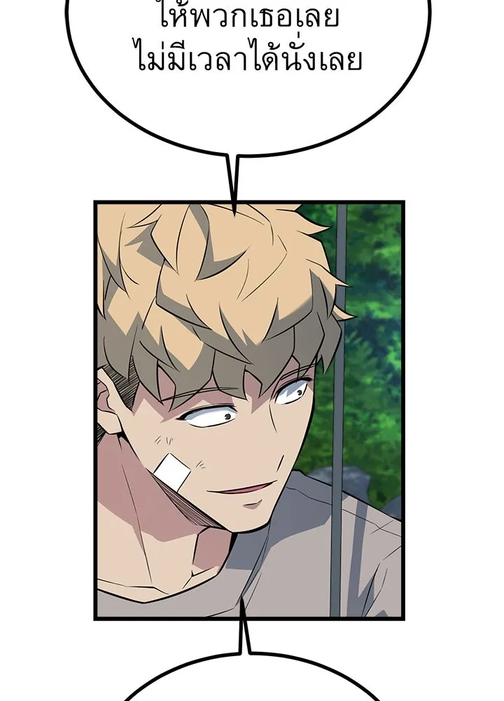 ราชาลานประลอง ตอนที่ 23 รูปที่ 65