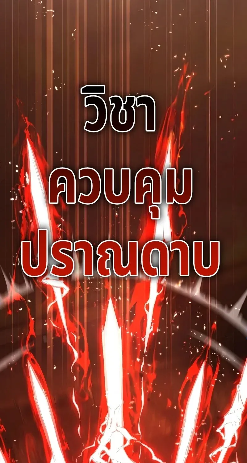 The Hero Returns ตอนที่ ตอนที่ 126 รูปที่ 24