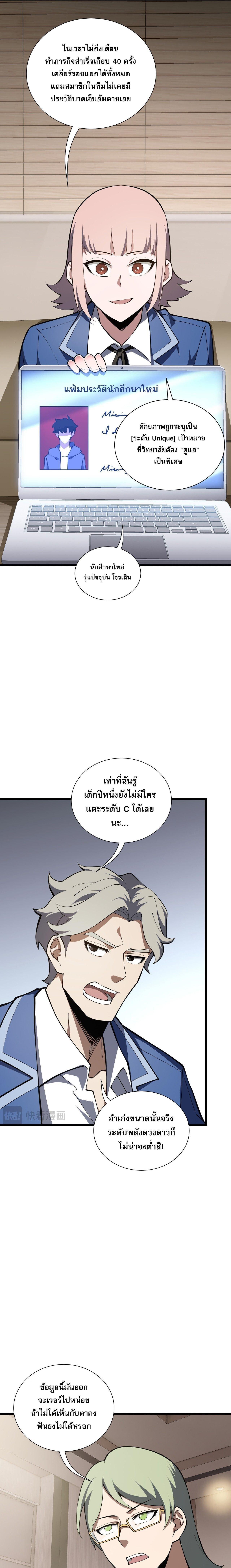 Manga-lc-com อ่านมังงะ อ่านการ์ตูน ออนไลน์ ฟรี I Owe Billions in Debt, So I Was Forced to Work for an Evil God ตอนที่ 1 2 3 4 5 6 7 8 9 10 11 12 13 14 ฟรี ไม่มีโฆษณา Manga-lc - อ่าน มังงะ อ่าน การ์ตูน ออนไลน์ อ่านมังงะ ฟรี