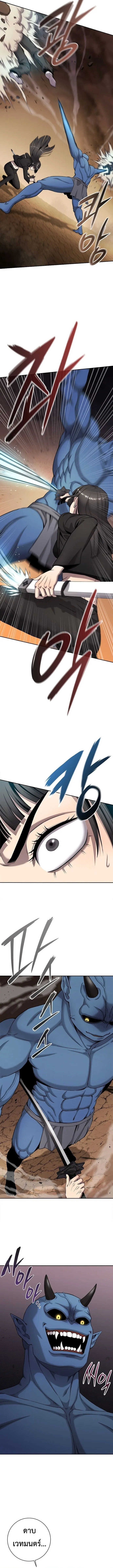 The Dark Mage_s Return to Enlistment กล_บโลกมน_ษย_ท_งท_ พร_งน_ต_องเกณฑ_ทหารซะง_น ตอนที่ ตอนที่ 51 รูปที่ 16