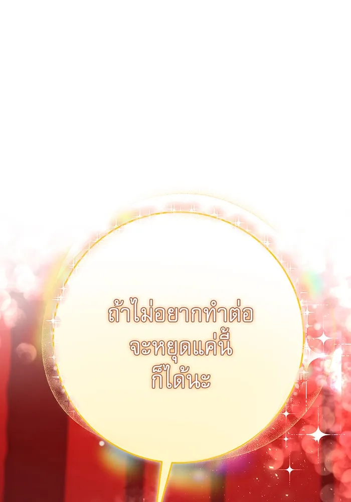 นางร้ายที่ไหนจะมีคุณธรรม ตอนที่ 97 รูปที่ 100