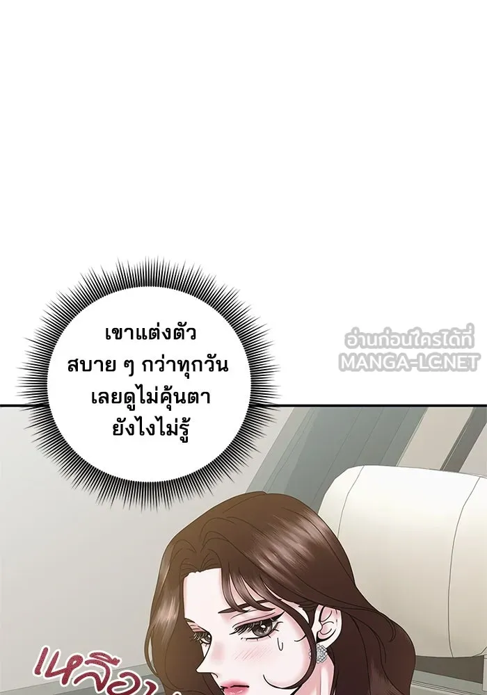 สามีที่ไม่ได้ขอ ตอนที่ 15 รูปที่ 60