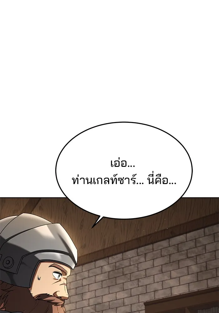 ครัวจอมเวท ตอนที่ 20 รูปที่ 61