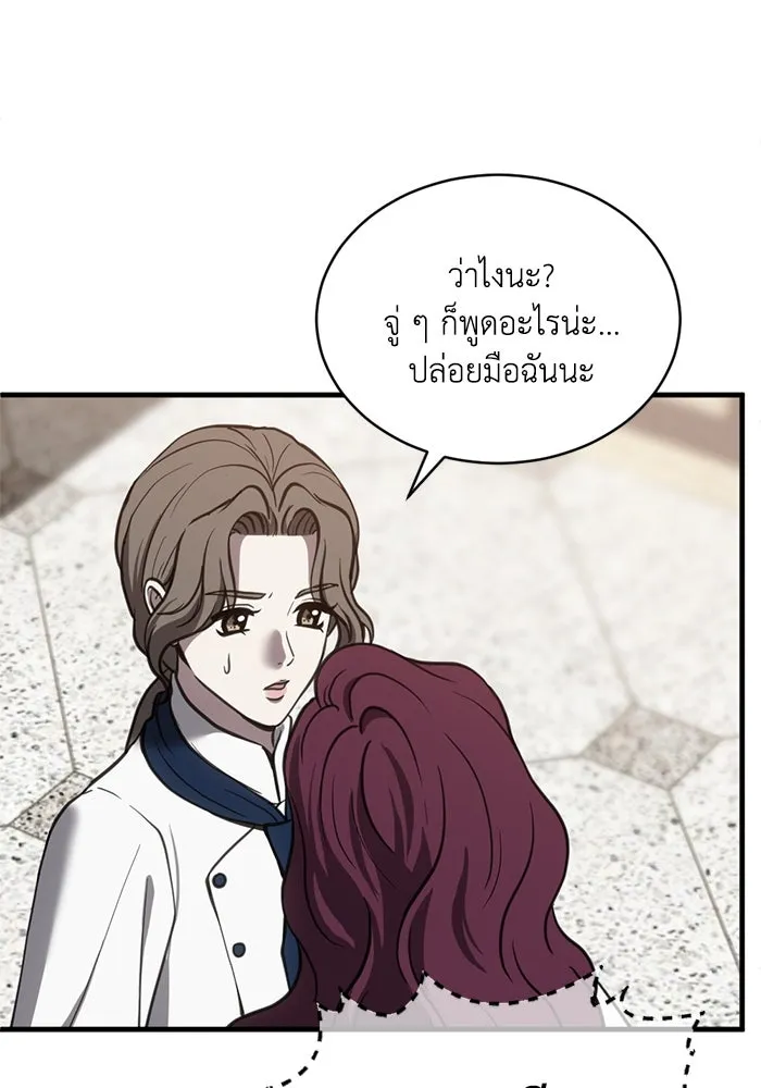 ชีวิตรักฉบับเดจาวู ตอนที่ 50 รูปที่ 5