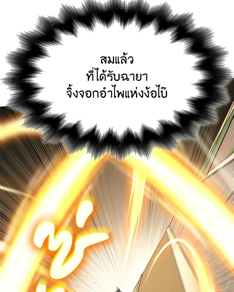 เกิดอีกทีเป็นว่าที่ประมุขลัทธิมาร ตอนที่ 135 รูปที่ 104