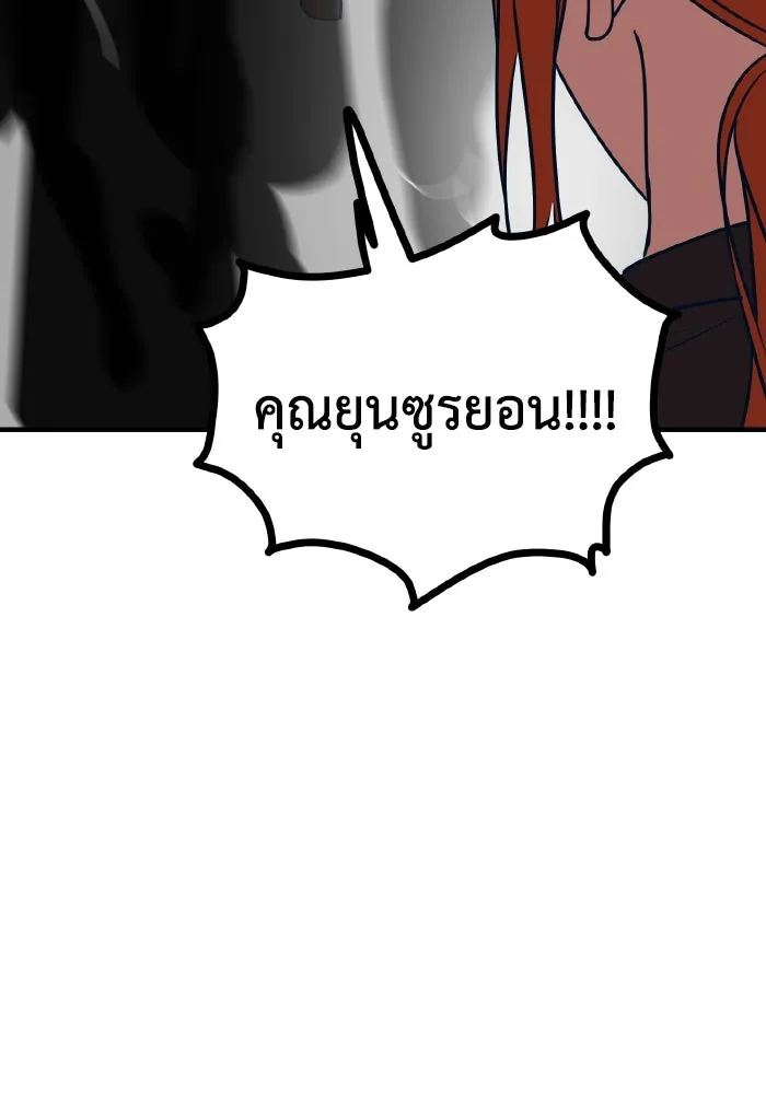 รักนี้ไม่มีรีไซเคิล ตอนที่ 56 รูปที่ 101