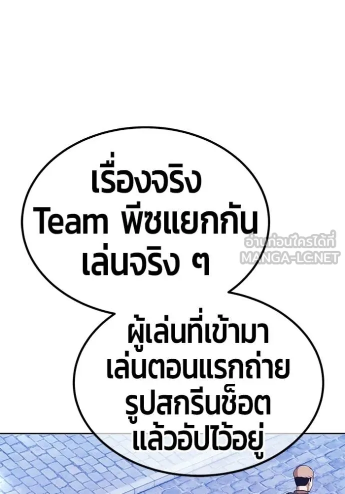 +99 ท่อนไม้ ตอนที่ 173 รูปที่ 166