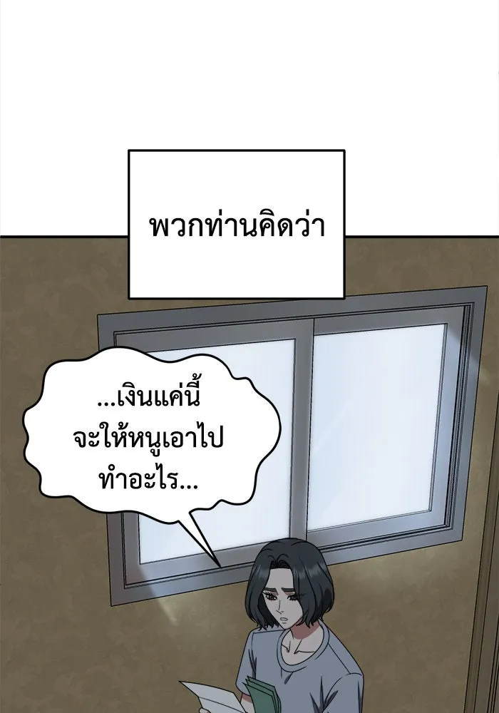 ช่วยเปลี่ยนฉันที ตอนที่ 227. ซีซัน 2 โจเยบิน 9 รูปที่ 22