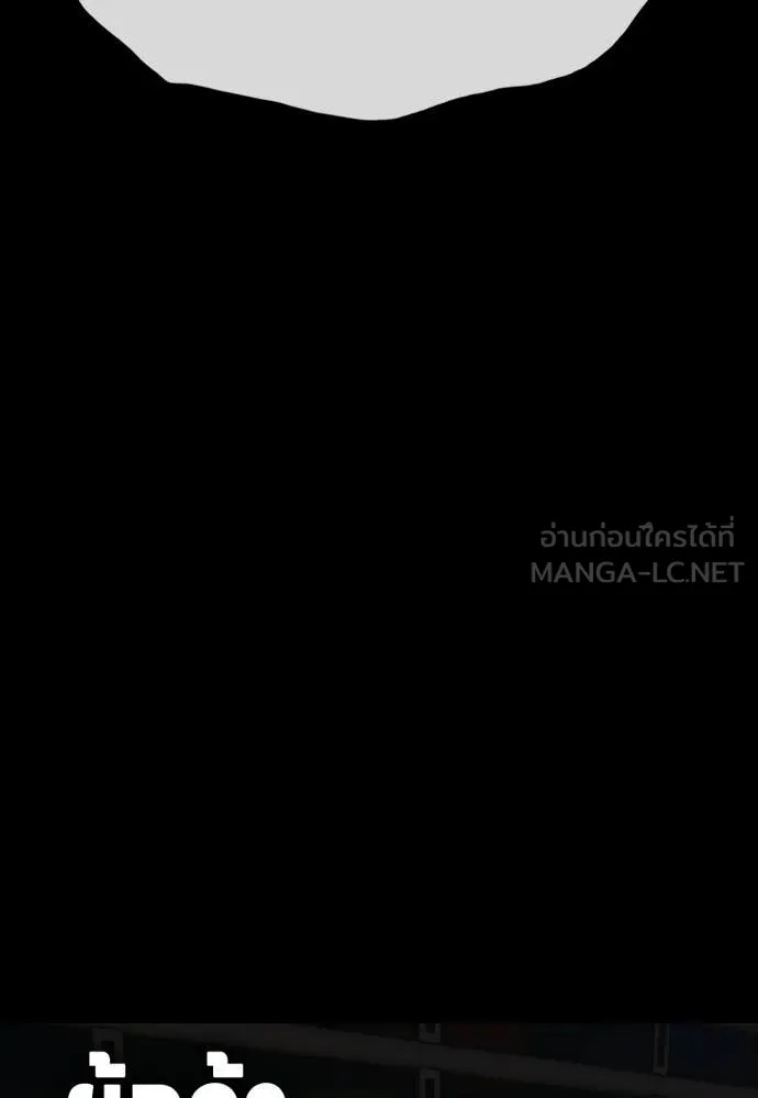 ผู้กล้าฝ่า ตอนที่ 51 รูปที่ 8