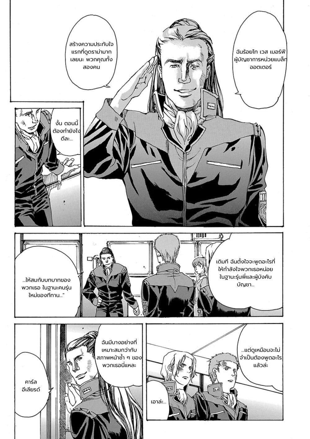 Manga-lc-com อ่านมังงะ อ่านการ์ตูน ออนไลน์ ฟรี Advance of Zeta The Flag of Titans ตอนที่ 1 2 3 4 5 6 7 8 9 10 11 12 13 14 ฟรี ไม่มีโฆษณา Manga-lc - อ่าน มังงะ อ่าน การ์ตูน ออนไลน์ อ่านมังงะ ฟรี