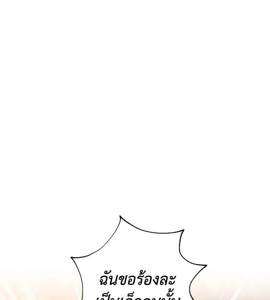 บาสเตียน ตอนที่ 1 รูปที่ 103