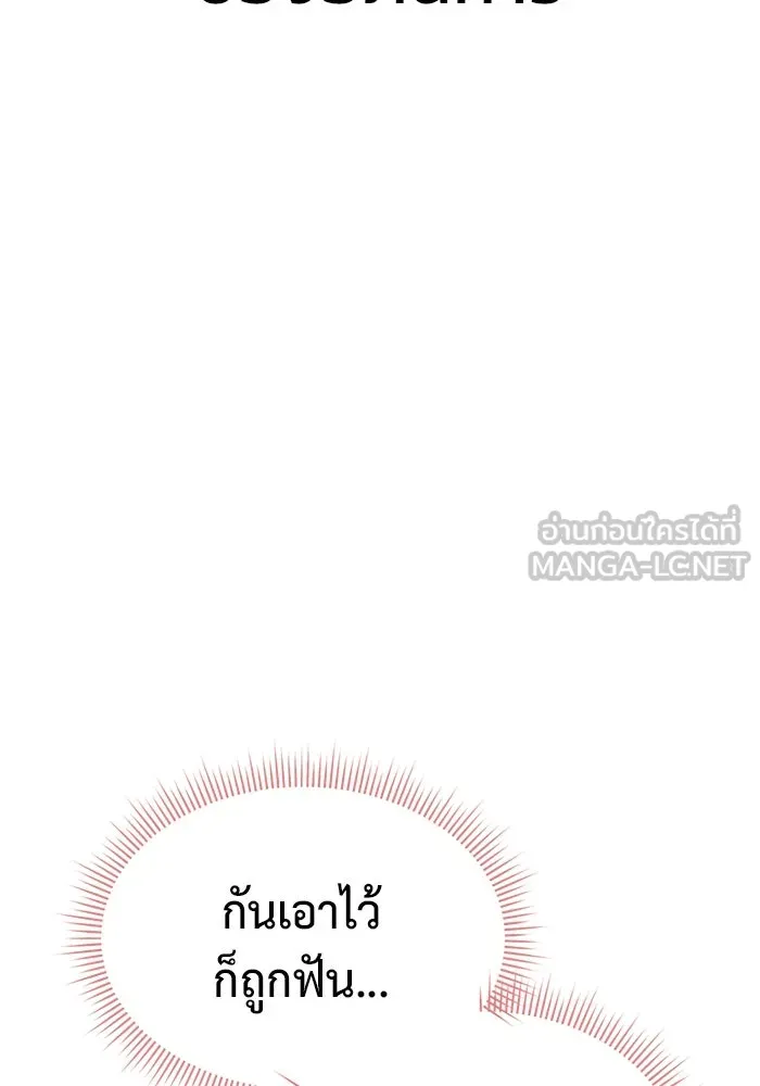 การกลับมาของทรราชวันสิ้นโลก ตอนที่ 17 รูปที่ 54
