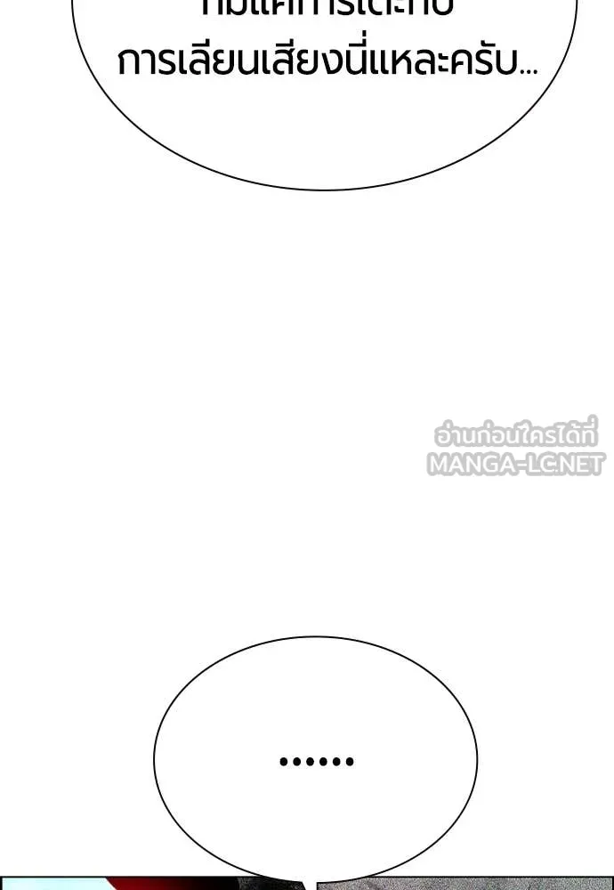 Jungle Juice ตอนที่ 180 รูปที่ 57