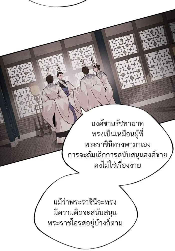 อาซา ตอนที่ 21 คืนก่อน รูปที่ 22