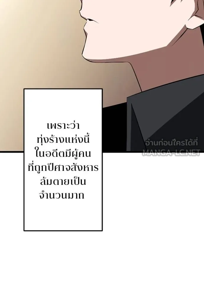 โคตรอาวุธลับ ตอนที่ 28 รูปที่ 43