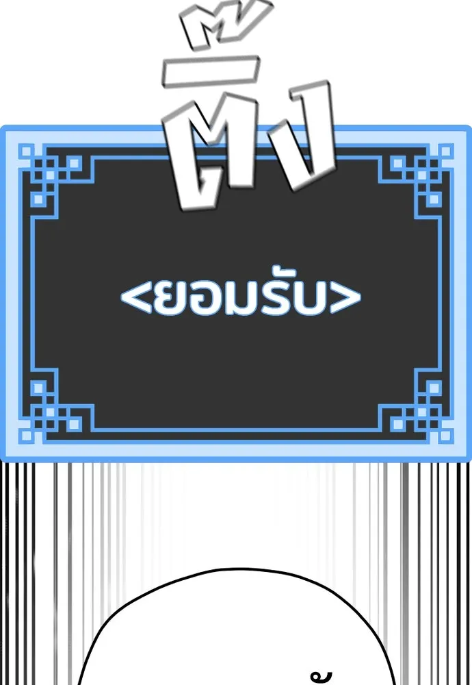 เส้นทางสู่เทพมาร ตอนที่ 89 รูปที่ 118