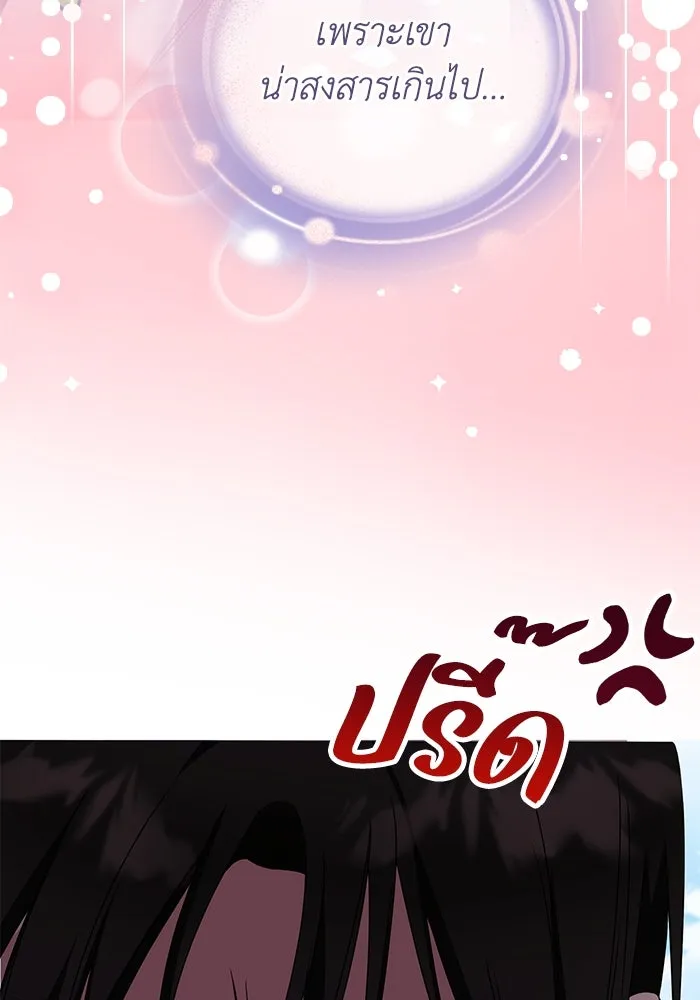 ชีวิตใหม่ในตระกูลมือสังหาร ตอนที่ 47 รูปที่ 52