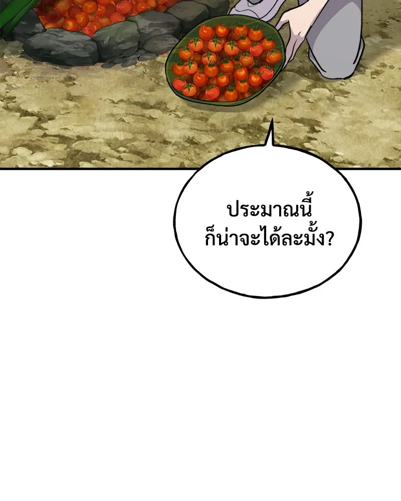 ปลูกผักพิชิตหอคอย ตอนที่ 17 รูปที่ 94