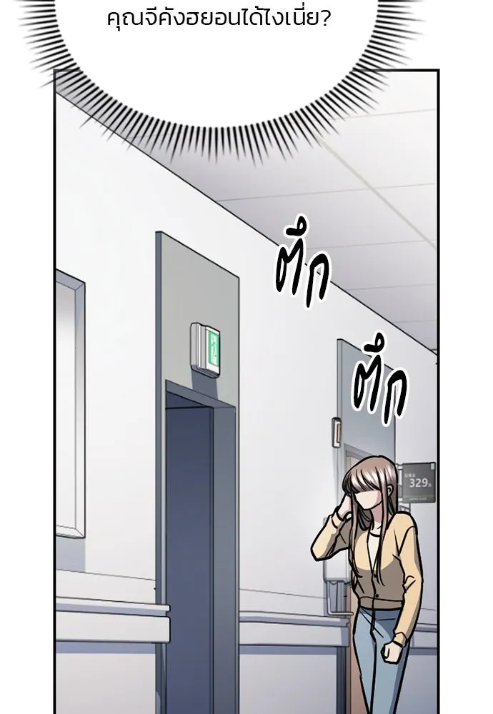 รักแล้วห้ามเลิก ตอนที่ 35 รูปที่ 89