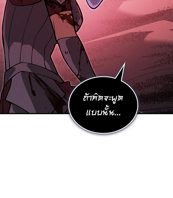 เกิดใหม่พร้อมพลังแห่งราชัน ตอนที่ 96 รูปที่ 178