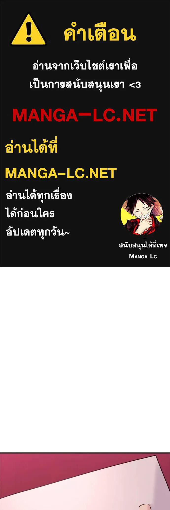 Couple breaker ตอนที่ 72 รูปที่ 1