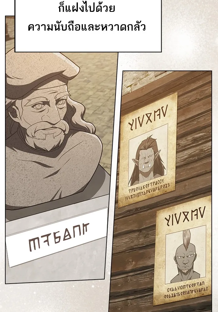 ผู้เล่นขั้นเทพแห่งหอคอยฝึกสอน ตอนที่ 216 รูปที่ 130
