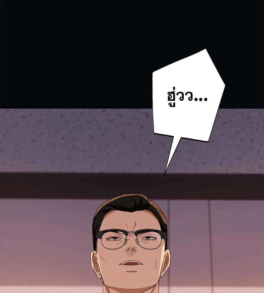 คอลเซ็นเตอร์เปลี่ยนชีวิต ตอนที่ 15 ทดเวลาบาดเจ็บ รูปที่ 41