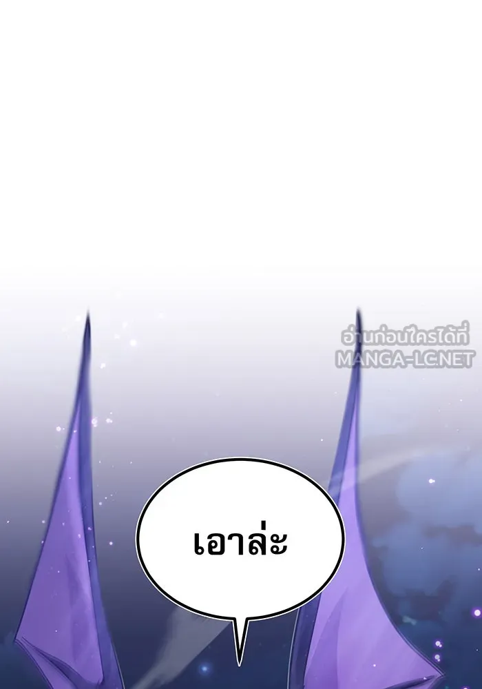 จอมเวทเกิดใหม่ในรอบ 66666 ปี ตอนที่ 25 รูปที่ 75