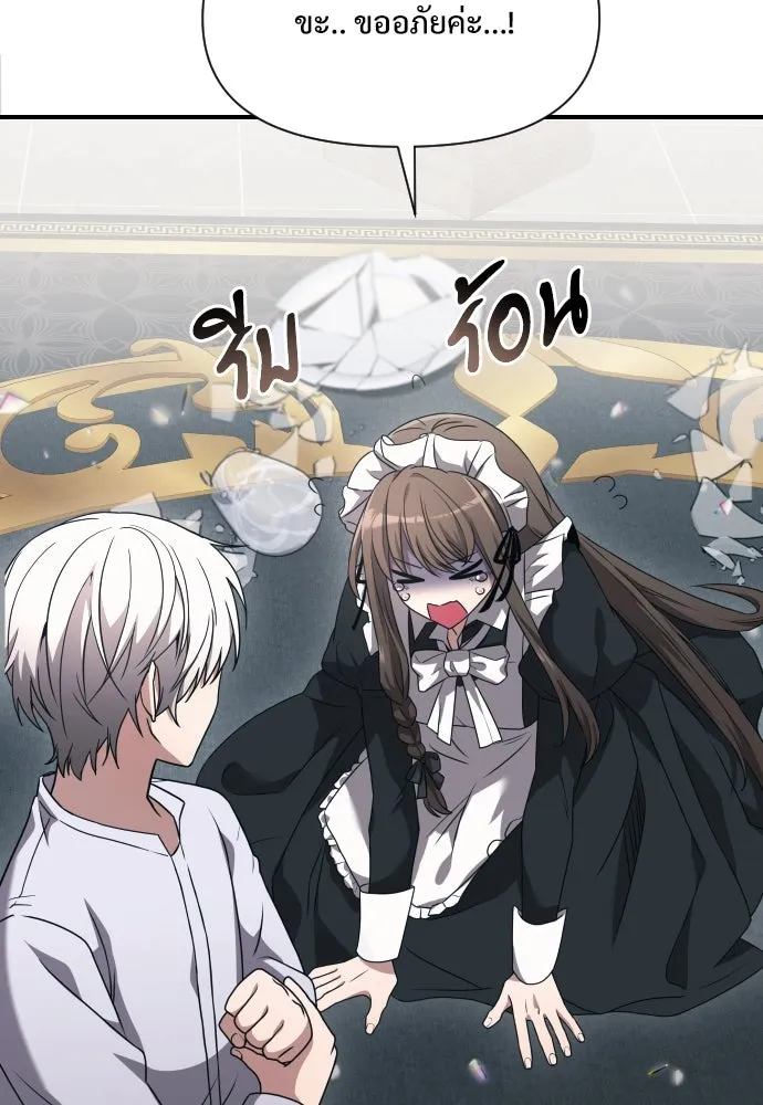 อัศวินดำล่าท้าเวลา ตอนที่ 2 รูปที่ 65