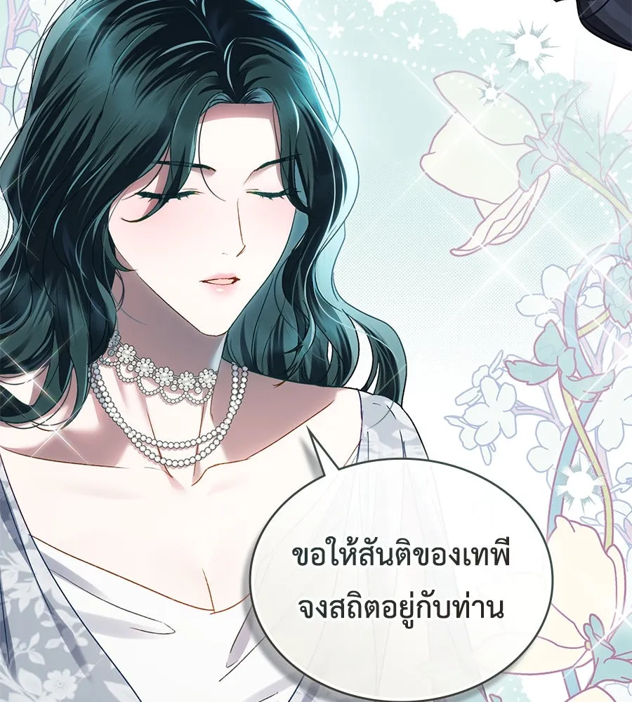 เล่ห์รักชนชั้นสูง ตอนที่ 13 รูปที่ 38