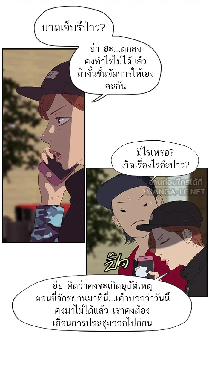 ปั่นสู้ฝันbrWind Breaker ตอนที่ 24 รูปที่ 39