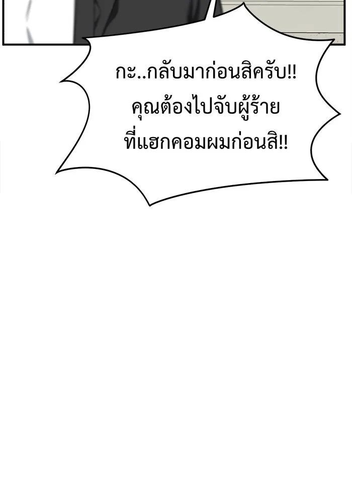 ช่วยเปลี่ยนฉันที ตอนที่ 120. ซูดูนา 19 รูปที่ 61