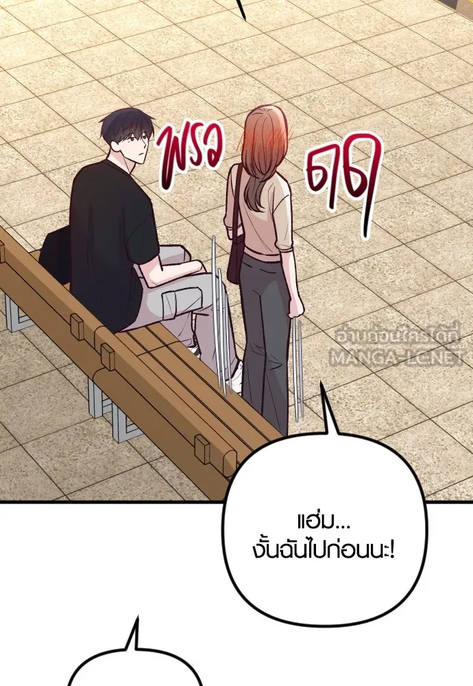 รักกันคนละครึ่งทาง ตอนที่ 34 รูปที่ 78
