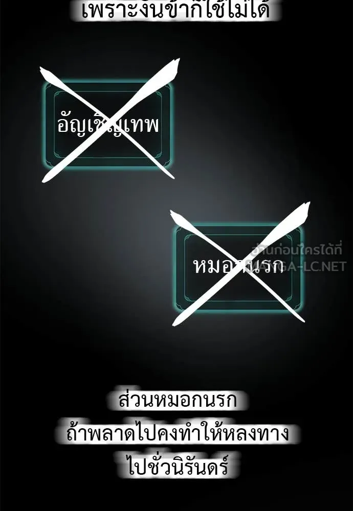 ยมราชลงทัณฑ์ ตอนที่ 106 รูปที่ 119