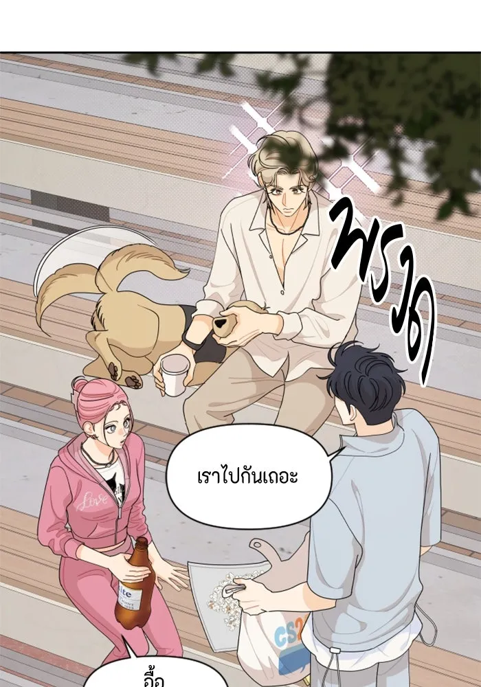 จริง ๆ แล้ว โอบารัมน่ะ… ตอนที่ 66 รูปที่ 23