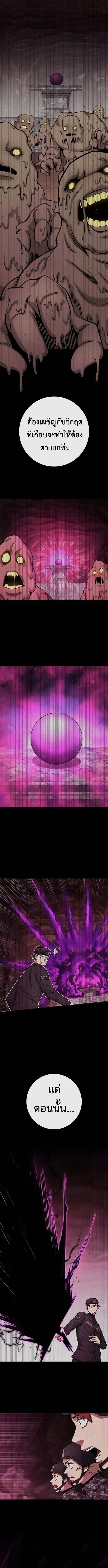 The Dark Mage_s Return to Enlistment กล_บโลกมน_ษย_ท_งท_ พร_งน_ต_องเกณฑ_ทหารซะง_น ตอนที่ ตอนที่ 66 รูปที่ 9
